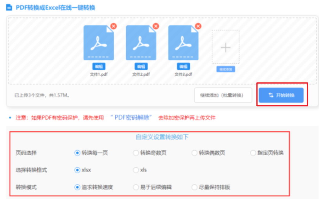 hthvip体育官网入口app下载使用讲解 - 开始转换